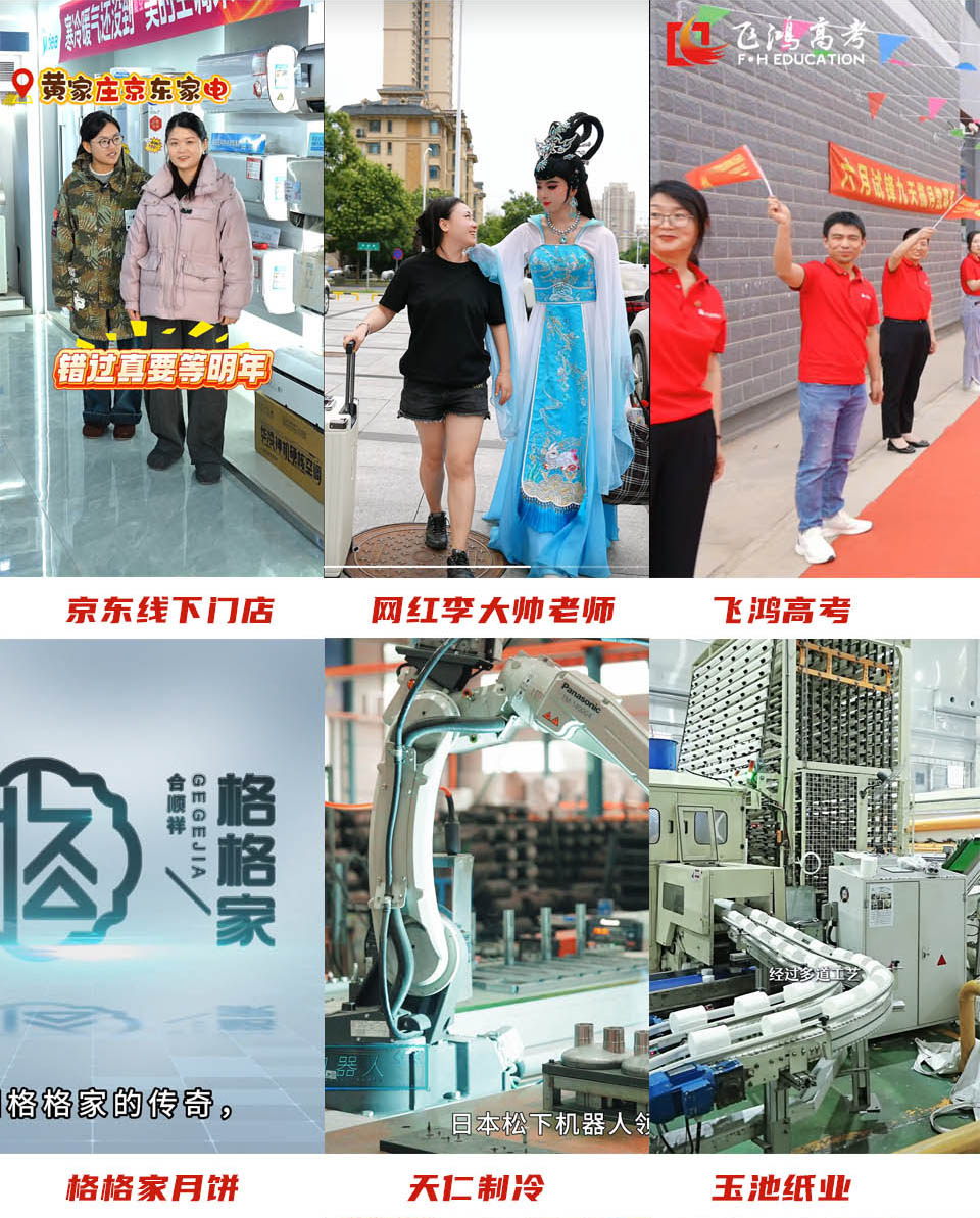 “客户案例”